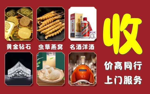 眉山回收烟酒