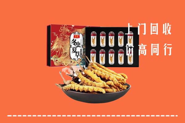 收购行情：眉山回收虫草